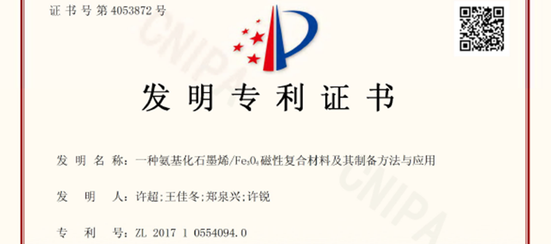 捌斗新材新增一項發(fā)明專利授權(quán)